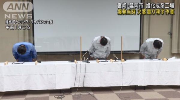 日本一工厂爆炸波及50户人家 相当于三万根炸药棒引爆 日本一工厂爆炸波及50户人家 相当于三万根炸药棒引爆