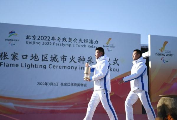 北京冬残奥会“文明之火”在河北涿鹿黄帝城采集