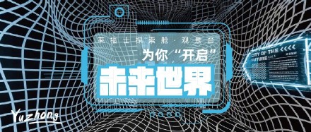 打卡重庆来福士探索舱·观景台，穿过时光隧道“探秘”火星！