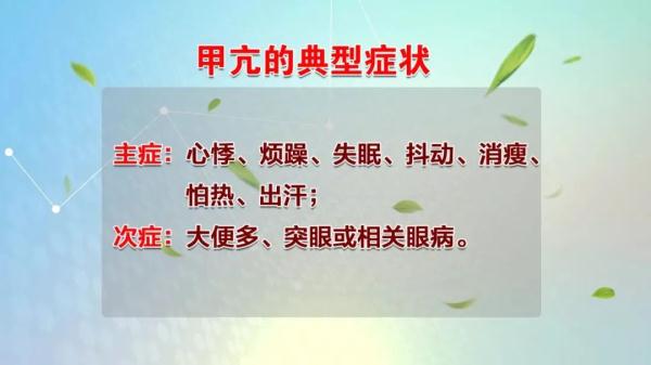 甲状腺结节即便不癌变，也有这两大危害！中医妙方调气血、平阴阳，守护甲状腺