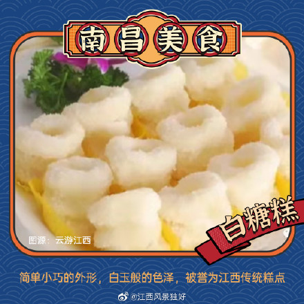 还有人来南昌不吃这些美食,我都会很伤心的ok? 还有人来南昌不吃这些美食,我都会很伤心的ok?
