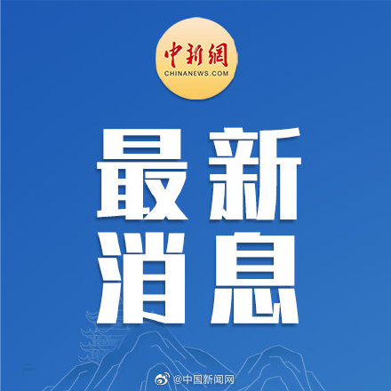 互联网弹窗不得推送恶意炒作娱乐八卦 互联网弹窗不得推送恶意炒作娱乐八卦
