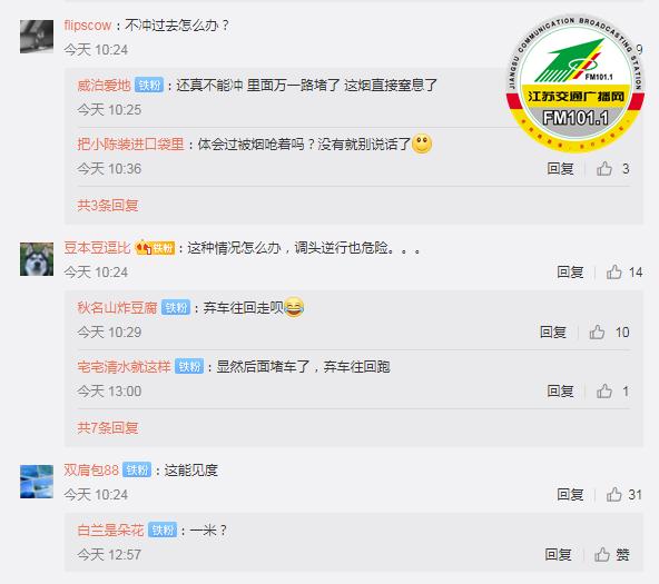 隧道突发火情,小车一个举动更危险! 隧道突发火情,小车一个举动更危险!