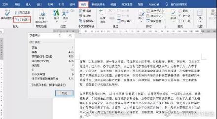 你不知道的5个Word隐藏功能，个个超实用！
