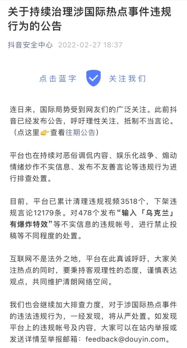 “达莎梅爱偲”,封禁! “达莎梅爱偲”,封禁!