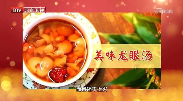 一颗桂圆多种好处，这么吃堪比人参！补气血、益心脾、定神益智