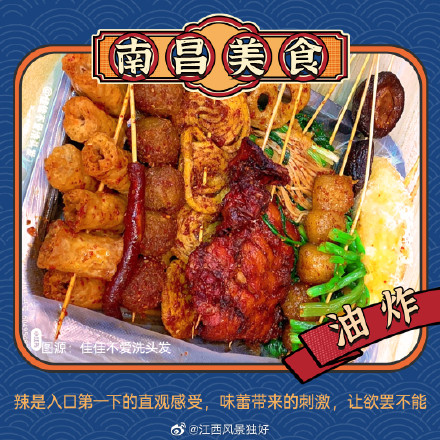还有人来南昌不吃这些美食,我都会很伤心的ok? 还有人来南昌不吃这些美食,我都会很伤心的ok?