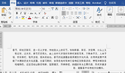 你不知道的5个Word隐藏功能，个个超实用！