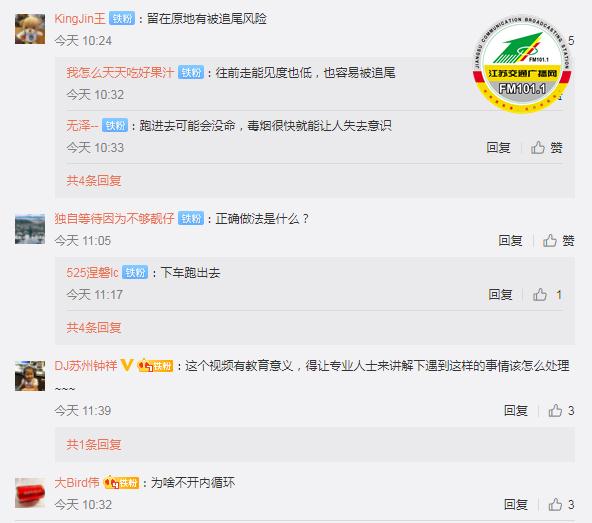 隧道突发火情,小车一个举动更危险! 隧道突发火情,小车一个举动更危险!