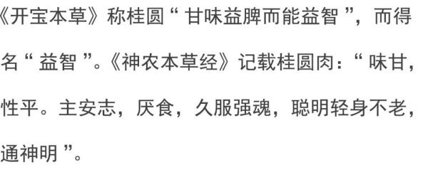 一颗桂圆多种好处，这么吃堪比人参！补气血、益心脾、定神益智