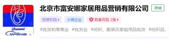 知名品牌又被罚！不少人家里都在用……