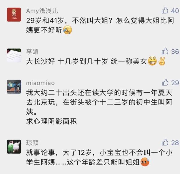 “比你大不了多少！”41岁女子被叫了声阿姨，打起来了…
