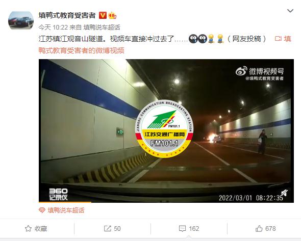 隧道突发火情,小车一个举动更危险! 隧道突发火情,小车一个举动更危险!