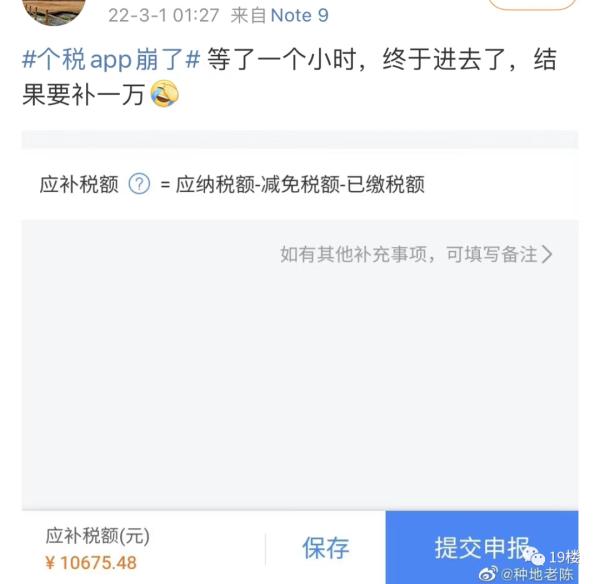 刷屏了！个人所得税退税！有人退了3万5……