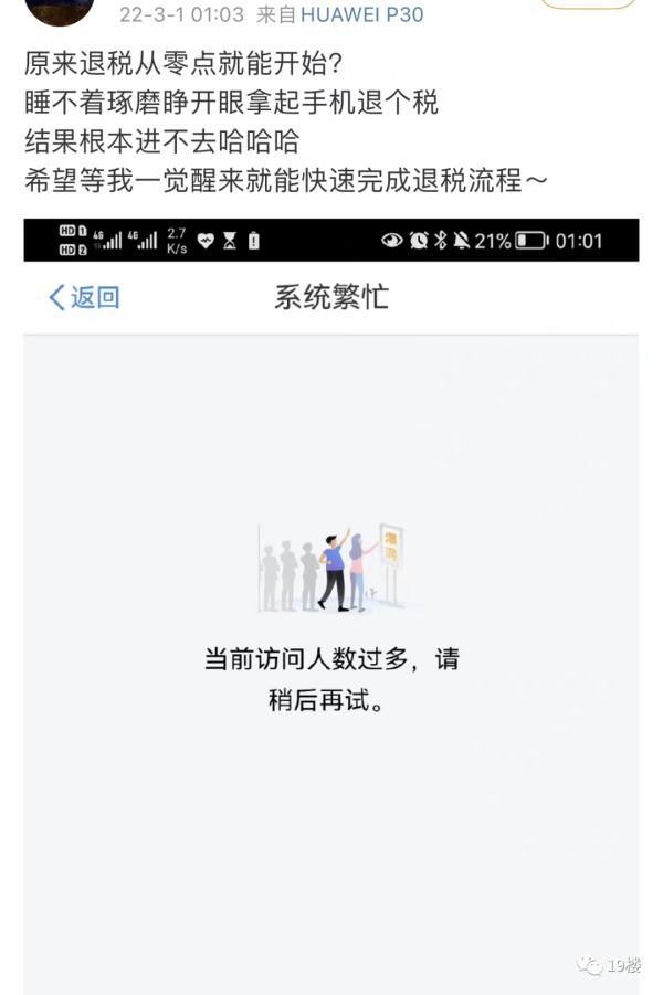 刷屏了！个人所得税退税！有人退了3万5……