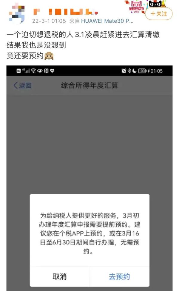刷屏了！个人所得税退税！有人退了3万5……