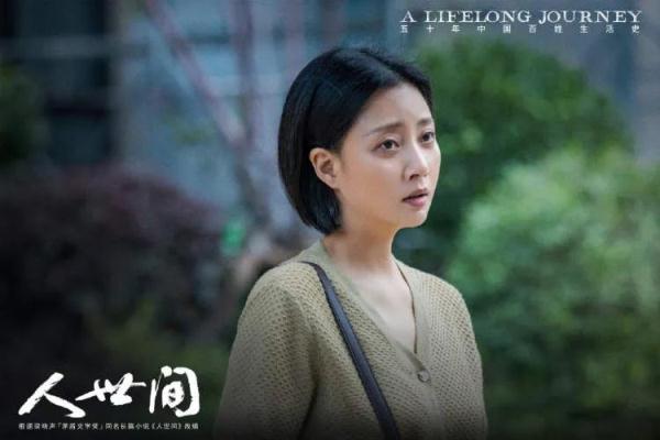 《人世间》收官，有人边看边哭，有人不舍告别