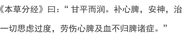 一颗桂圆多种好处，这么吃堪比人参！补气血、益心脾、定神益智