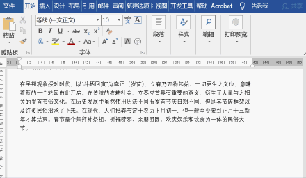 你不知道的5个Word隐藏功能，个个超实用！