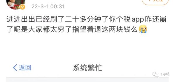 刷屏了！个人所得税退税！有人退了3万5……