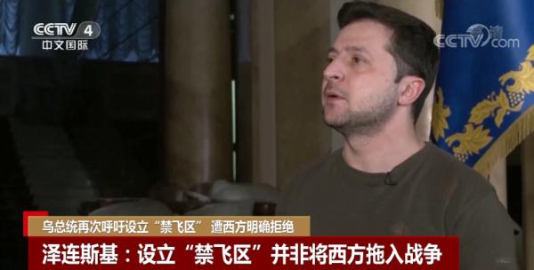 泽连斯基再次呼吁！西方拒绝