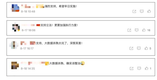 国家出手，禁止！网友：深受其害，支持！