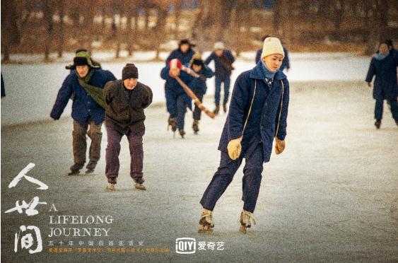 《人世间》里的“东北风”