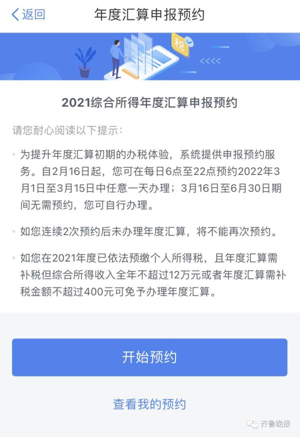 刷屏了！个人所得税退税！有人退了3万5……