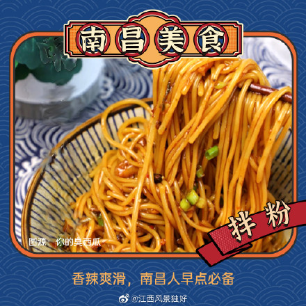 还有人来南昌不吃这些美食,我都会很伤心的ok? 还有人来南昌不吃这些美食,我都会很伤心的ok?