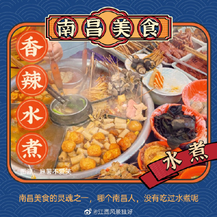 还有人来南昌不吃这些美食,我都会很伤心的ok? 还有人来南昌不吃这些美食,我都会很伤心的ok?