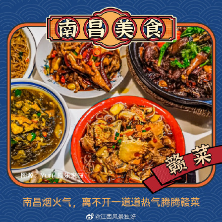 还有人来南昌不吃这些美食,我都会很伤心的ok? 还有人来南昌不吃这些美食,我都会很伤心的ok?