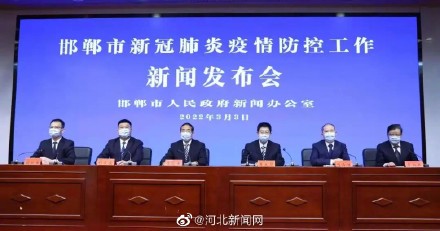 邯郸确诊病例最新情况