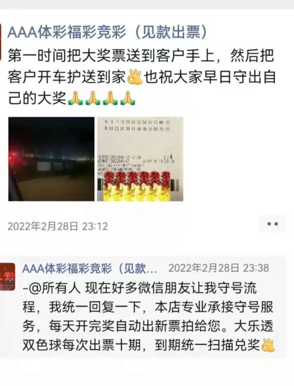 男子买彩票未付款结果中了500万，然而店主的操作出乎意料