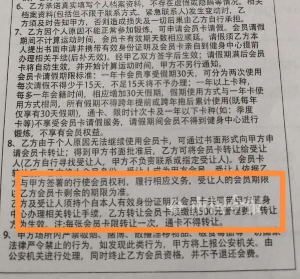 柳州这健身房转卡要收500元，会员怒了！