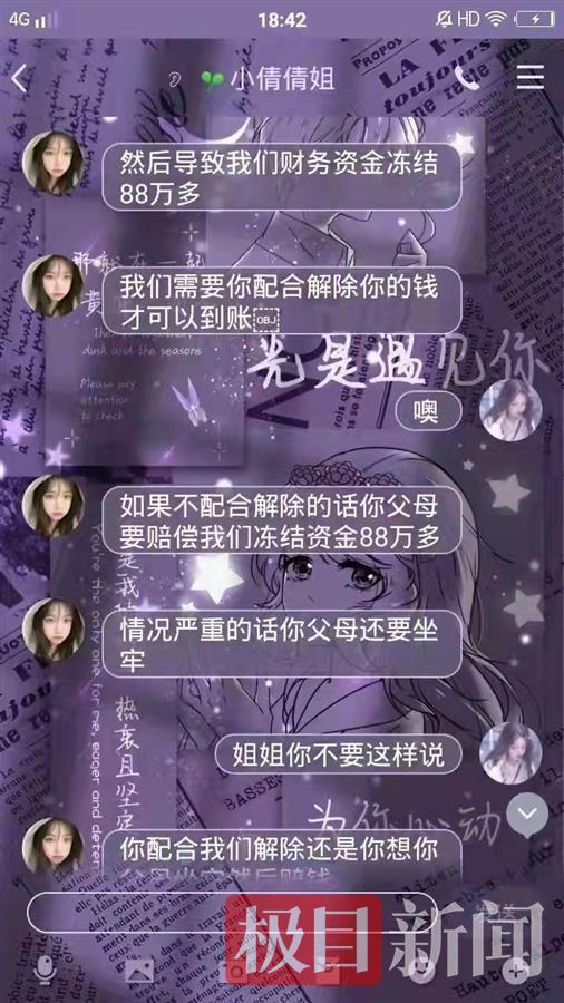 家长须警惕！玩手机的孩子，可能正被网络骗子盯上……