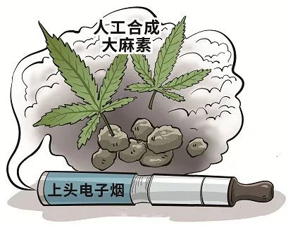 合成大麻素等18种物质纳入《非药用类麻醉药品和精神品管制品种增补