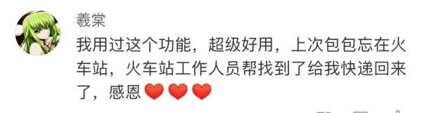 12306隐藏功能上热搜！很多上海人恐怕都不知道…