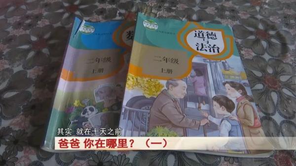 事发合肥！10岁女孩被临时寄养后，父亲失联多日！警方：在合肥有活动轨迹