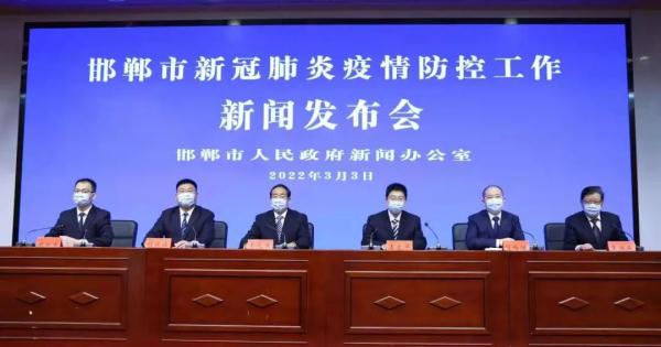 最新！邯郸市通报这些重要消息→