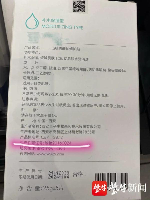 乱！医美面膜这些坑你踩过吗？