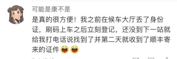 12306隐藏功能上热搜！很多上海人恐怕都不知道…