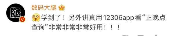 12306隐藏功能上热搜！很多上海人恐怕都不知道…