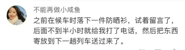 12306隐藏功能上热搜！很多上海人恐怕都不知道…