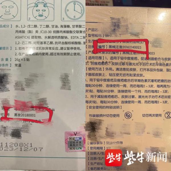 乱！医美面膜这些坑你踩过吗？