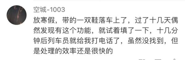 12306隐藏功能上热搜！很多上海人恐怕都不知道…