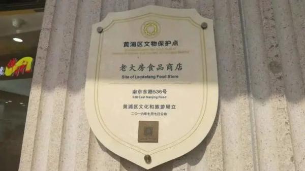 上海南京路三家老字号暂别！市民纷纷来打卡
