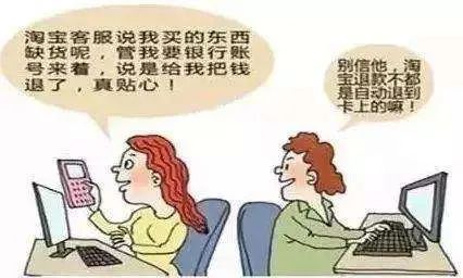 防范提醒|开学了,学生、家长必读防骗手册! 防范提醒|开学了,学生、家长必读防骗手册!