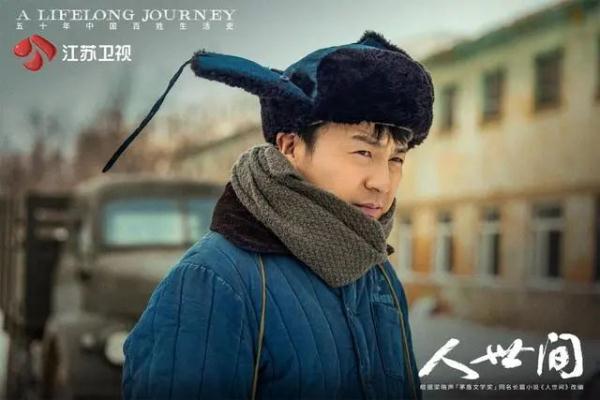 对话“周秉昆”雷佳音：这个角色让我更懂得珍惜生活