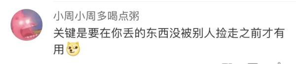 12306隐藏功能上热搜！很多上海人恐怕都不知道…