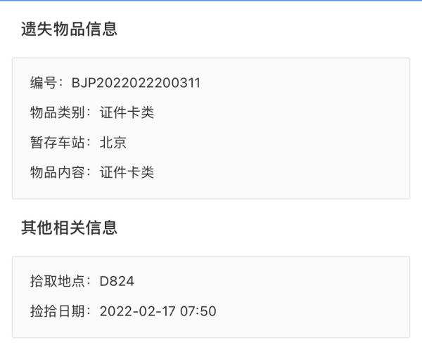12306隐藏功能上热搜！很多上海人恐怕都不知道…